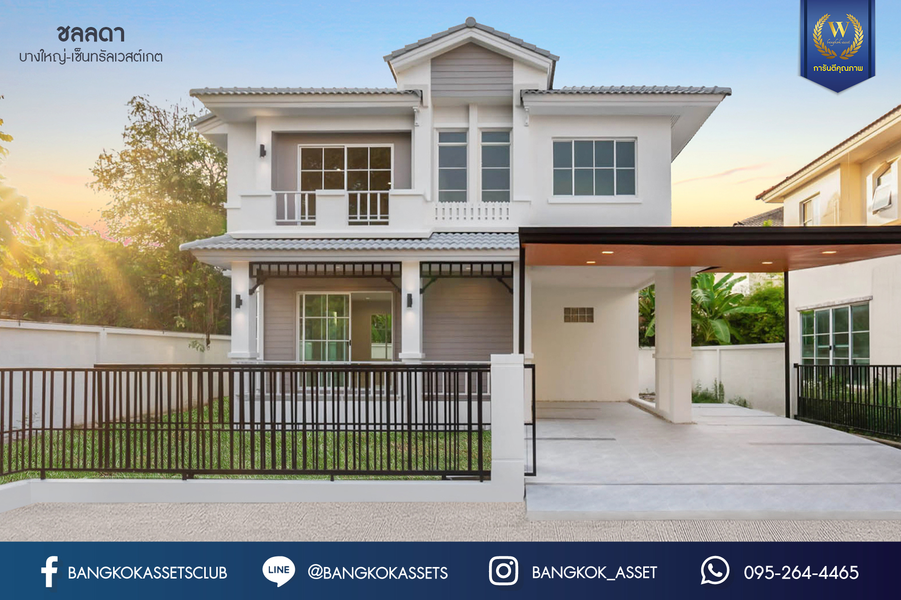 บ้านมือสองตกแต่งใหม่ คุณภาพแบรนด์ LH ม.ชลลดา บางใหญ่-เซ็นทรัลเวสต์เกต หลังใหญ่ แปลงมุม เนื้อที่ 61 ตร.ว. ฟังก์ชั่น 3 ห้องนอน 2 ห้องน้ำ 2 ที่จอดรถ Facility ครบครัน พร้อมทุกการเข้าอยู่ บนทำเลเดินทางสะดวก ใกล้ถ.กาญจนาภิเษก และเพียง 10 นาทีถึงรถไฟฟ้า "สถานีคลองบางไผ่"